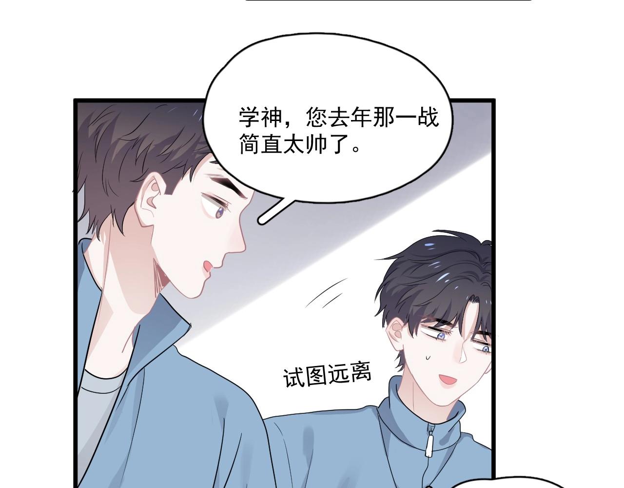 这题超纲了韩漫全集-第50话 你谈过恋爱吗？无删减无遮挡章节图片 
