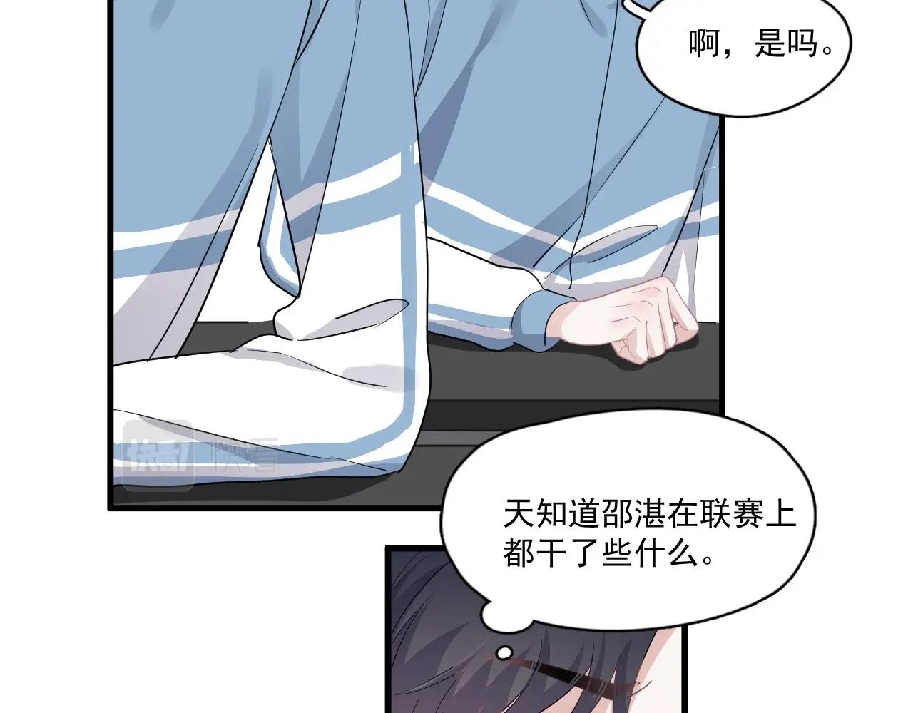 这题超纲了韩漫全集-第50话 你谈过恋爱吗？无删减无遮挡章节图片 