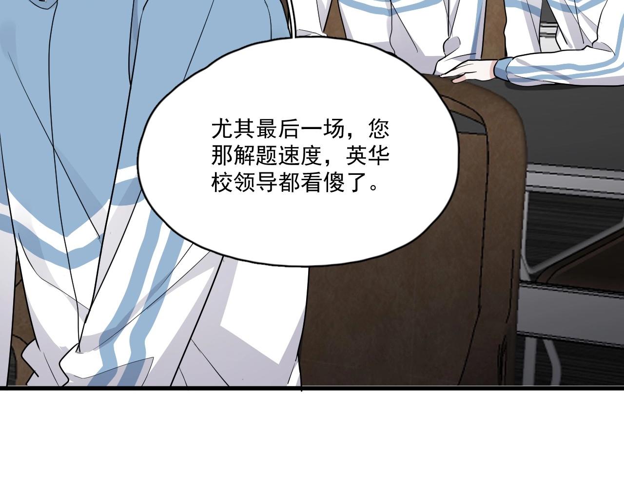 这题超纲了韩漫全集-第50话 你谈过恋爱吗？无删减无遮挡章节图片 
