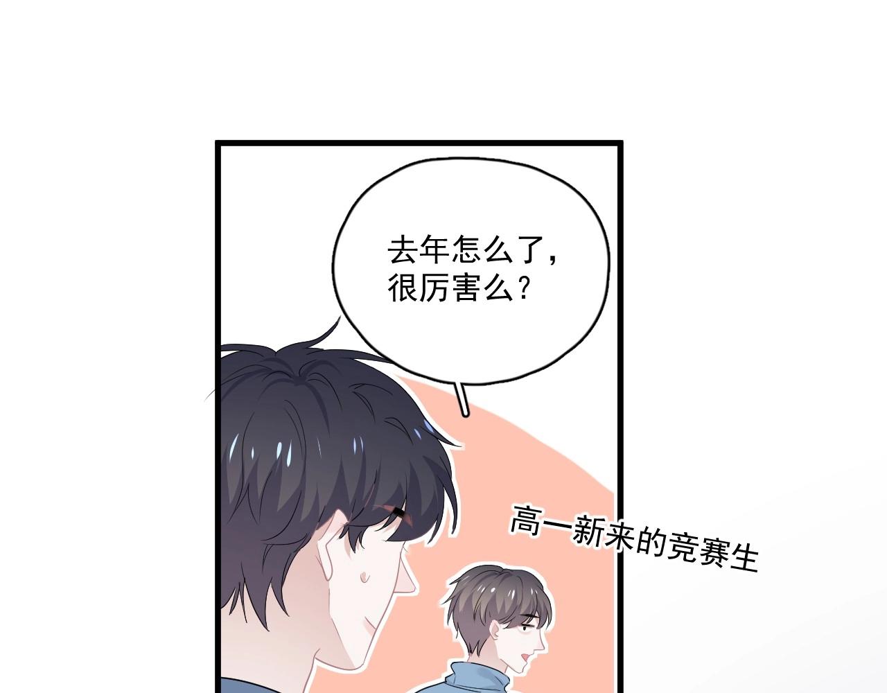这题超纲了韩漫全集-第50话 你谈过恋爱吗？无删减无遮挡章节图片 
