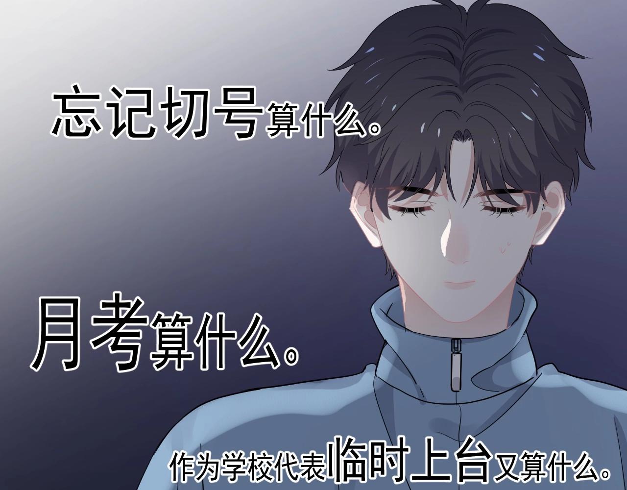 这题超纲了韩漫全集-第50话 你谈过恋爱吗？无删减无遮挡章节图片 
