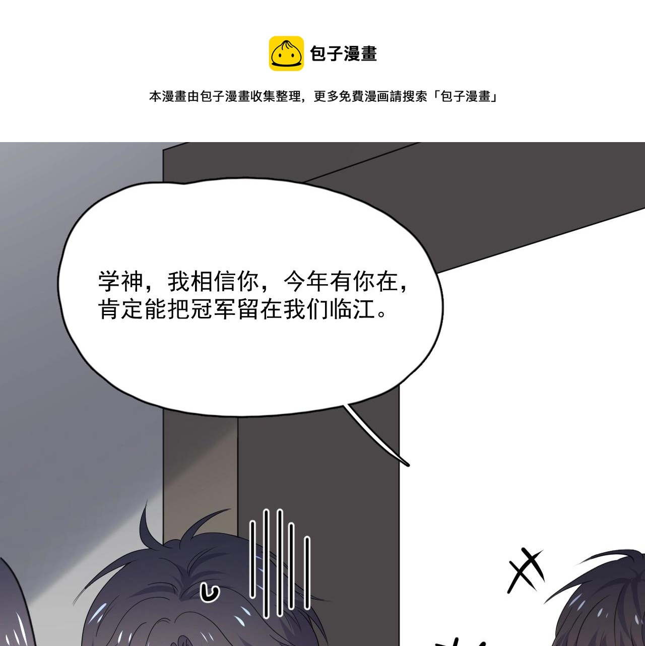 这题超纲了韩漫全集-第50话 你谈过恋爱吗？无删减无遮挡章节图片 