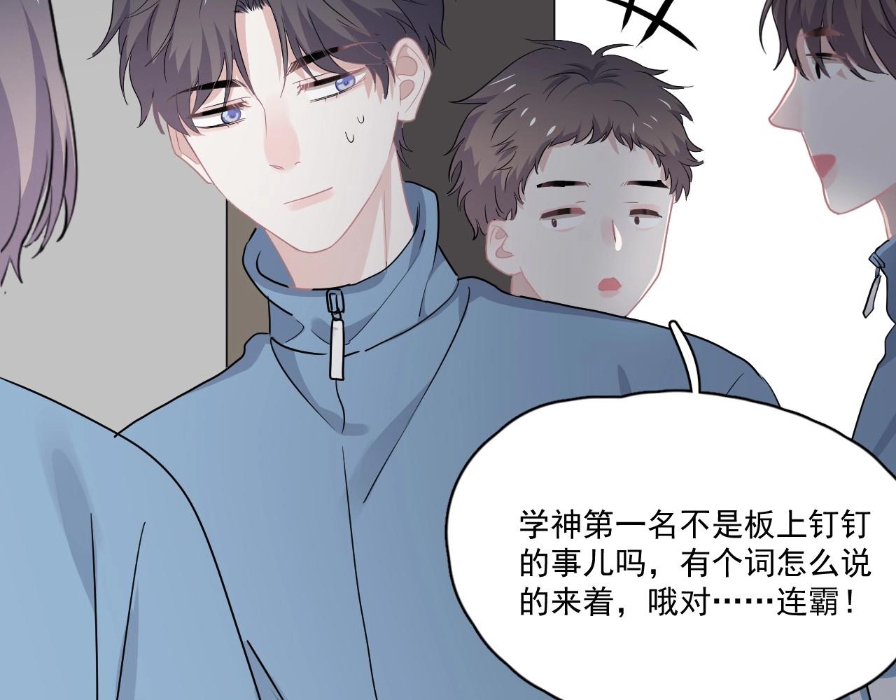 这题超纲了韩漫全集-第50话 你谈过恋爱吗？无删减无遮挡章节图片 
