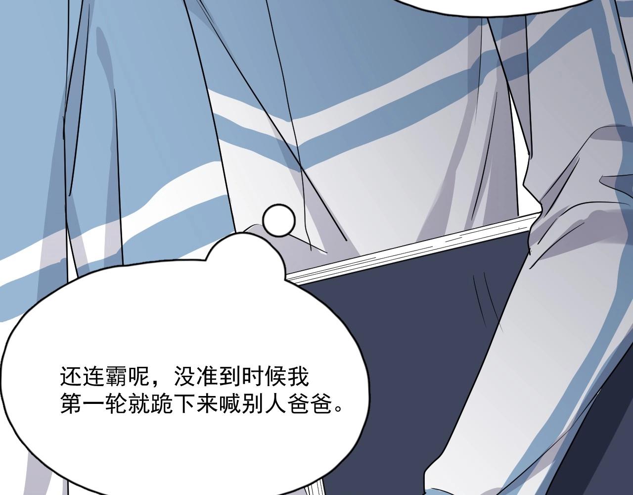 这题超纲了韩漫全集-第50话 你谈过恋爱吗？无删减无遮挡章节图片 