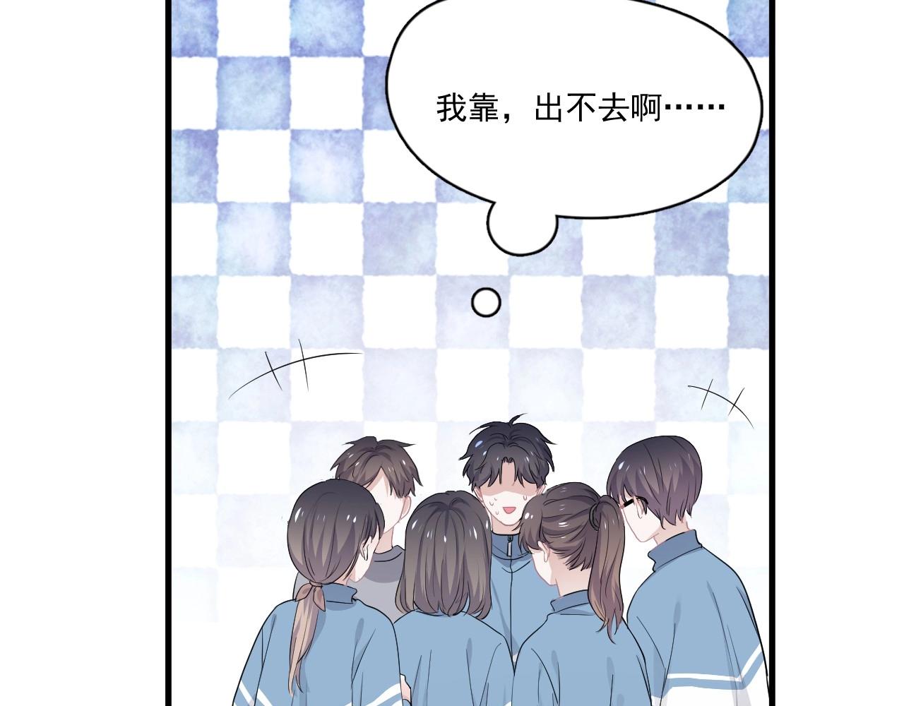 这题超纲了韩漫全集-第50话 你谈过恋爱吗？无删减无遮挡章节图片 