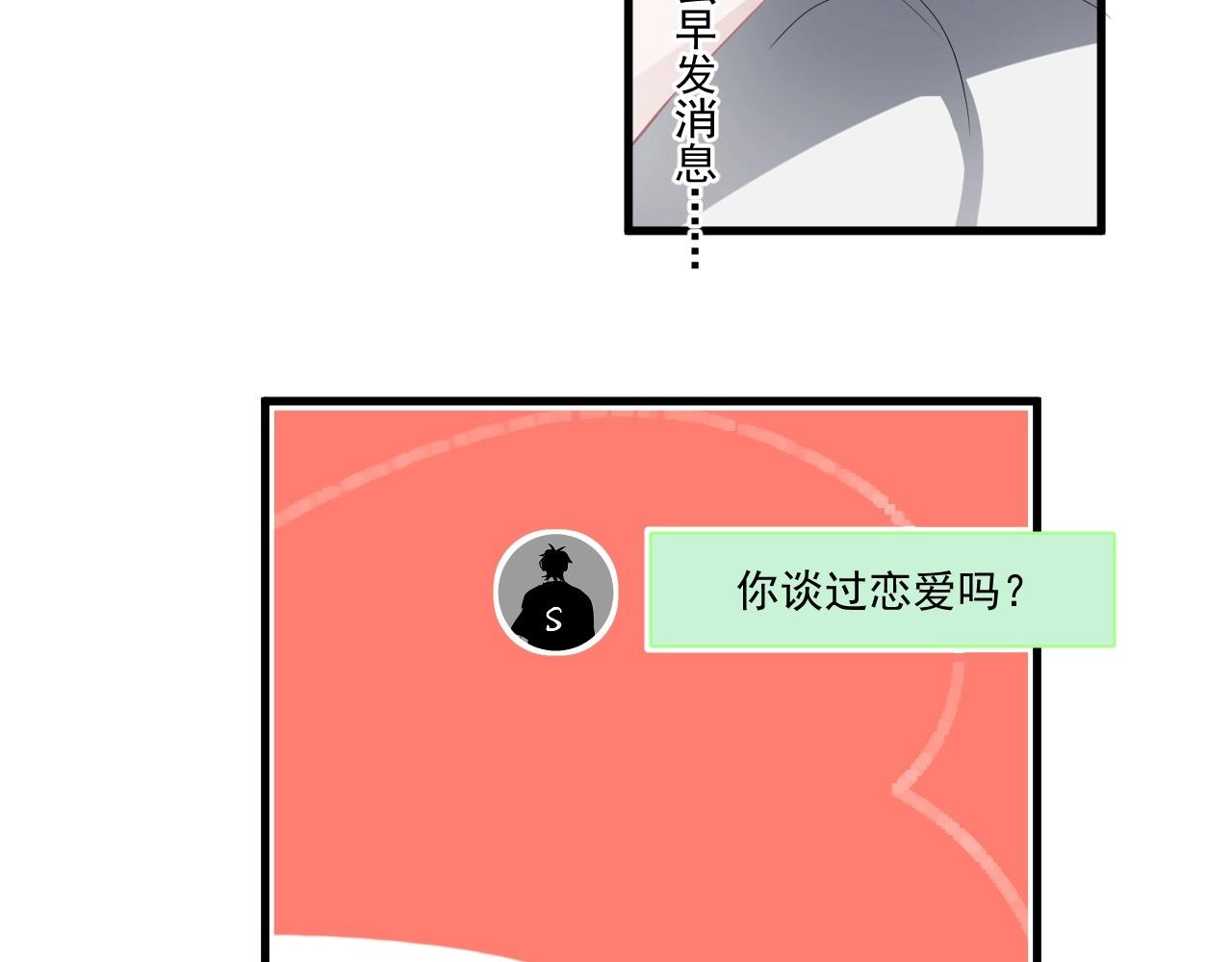 这题超纲了韩漫全集-第50话 你谈过恋爱吗？无删减无遮挡章节图片 