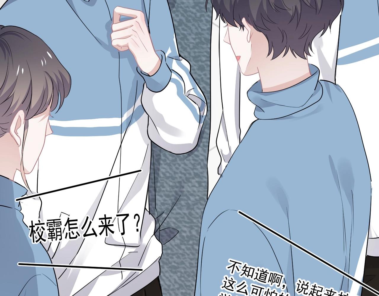 这题超纲了韩漫全集-第50话 你谈过恋爱吗？无删减无遮挡章节图片 