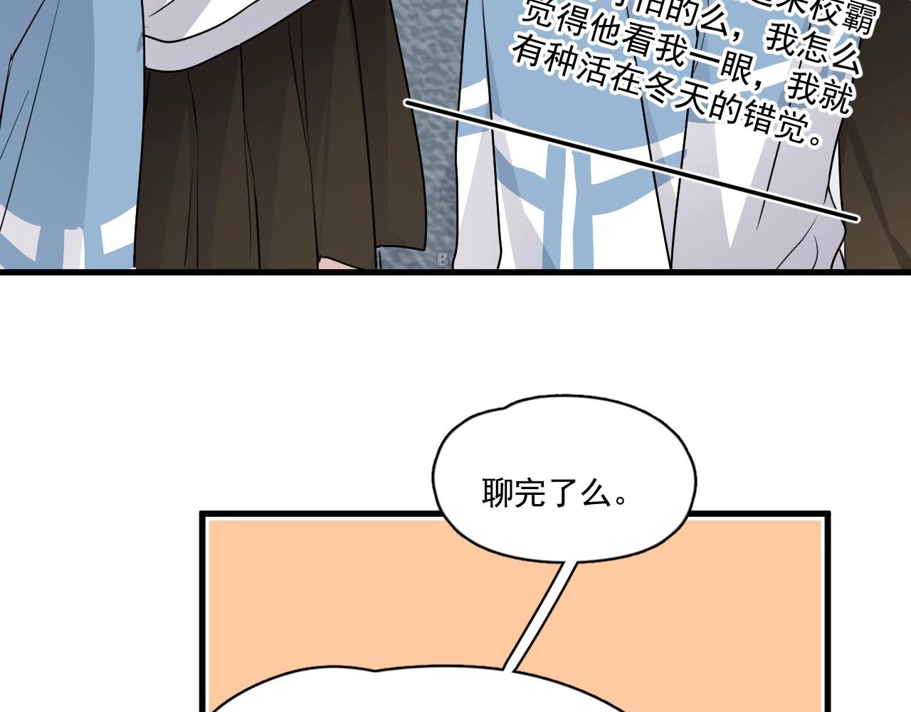这题超纲了韩漫全集-第50话 你谈过恋爱吗？无删减无遮挡章节图片 