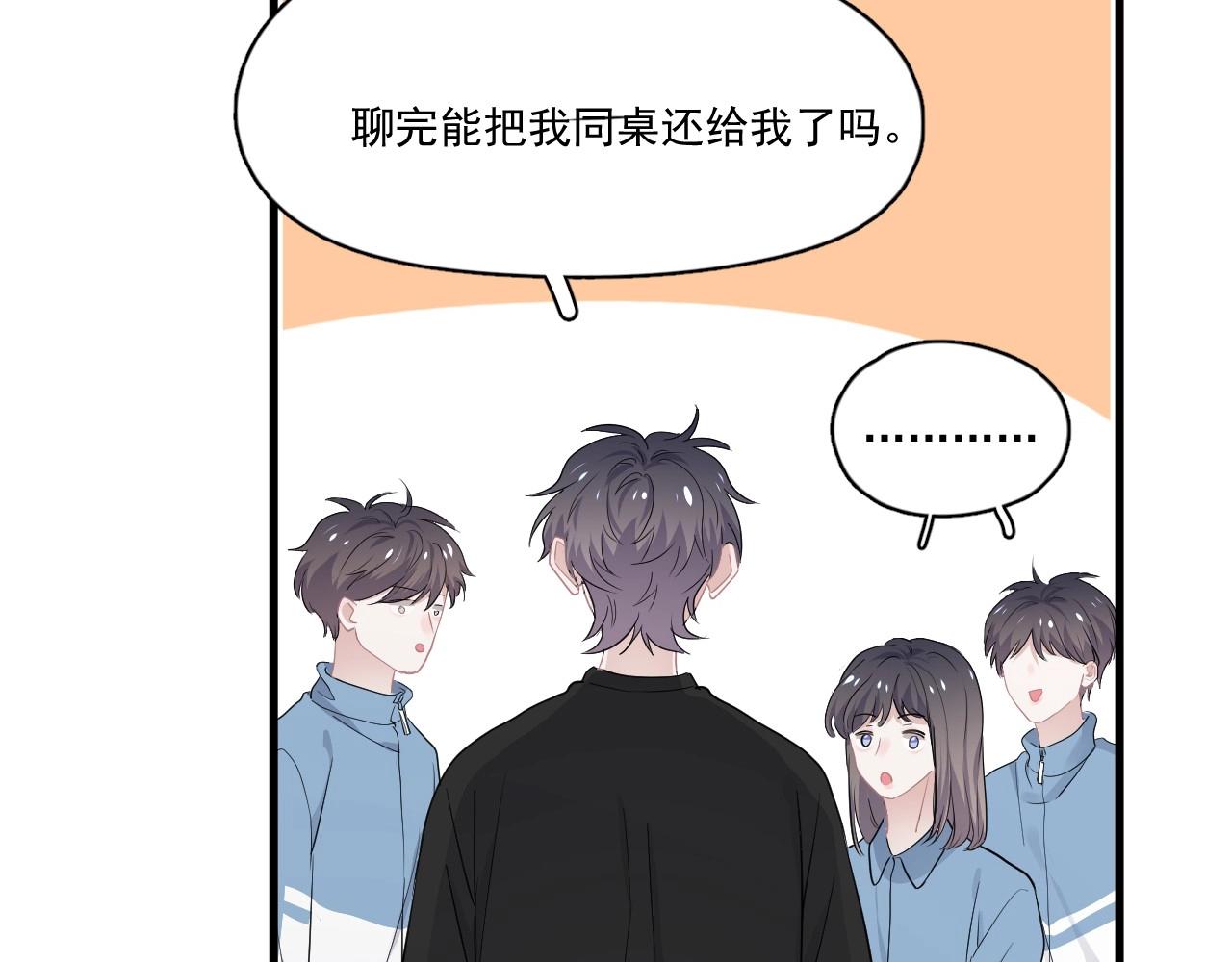 这题超纲了韩漫全集-第50话 你谈过恋爱吗？无删减无遮挡章节图片 
