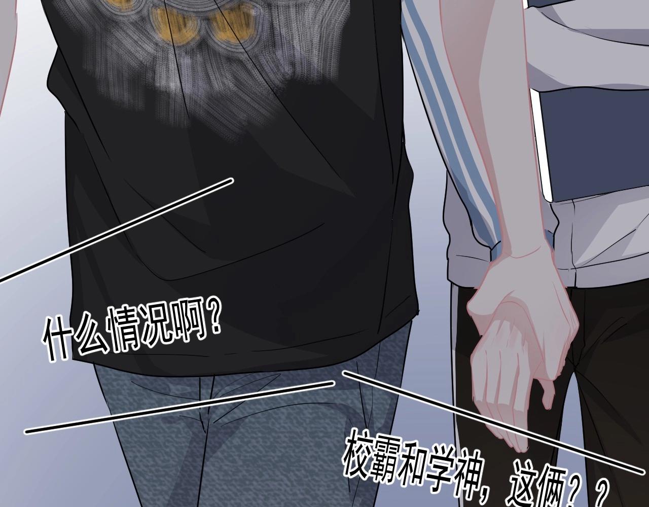 这题超纲了韩漫全集-第50话 你谈过恋爱吗？无删减无遮挡章节图片 