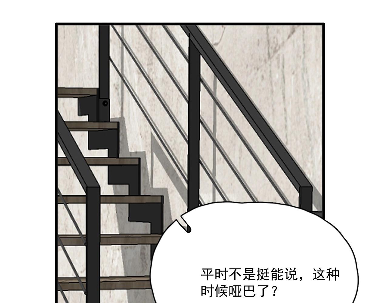 这题超纲了韩漫全集-第50话 你谈过恋爱吗？无删减无遮挡章节图片 