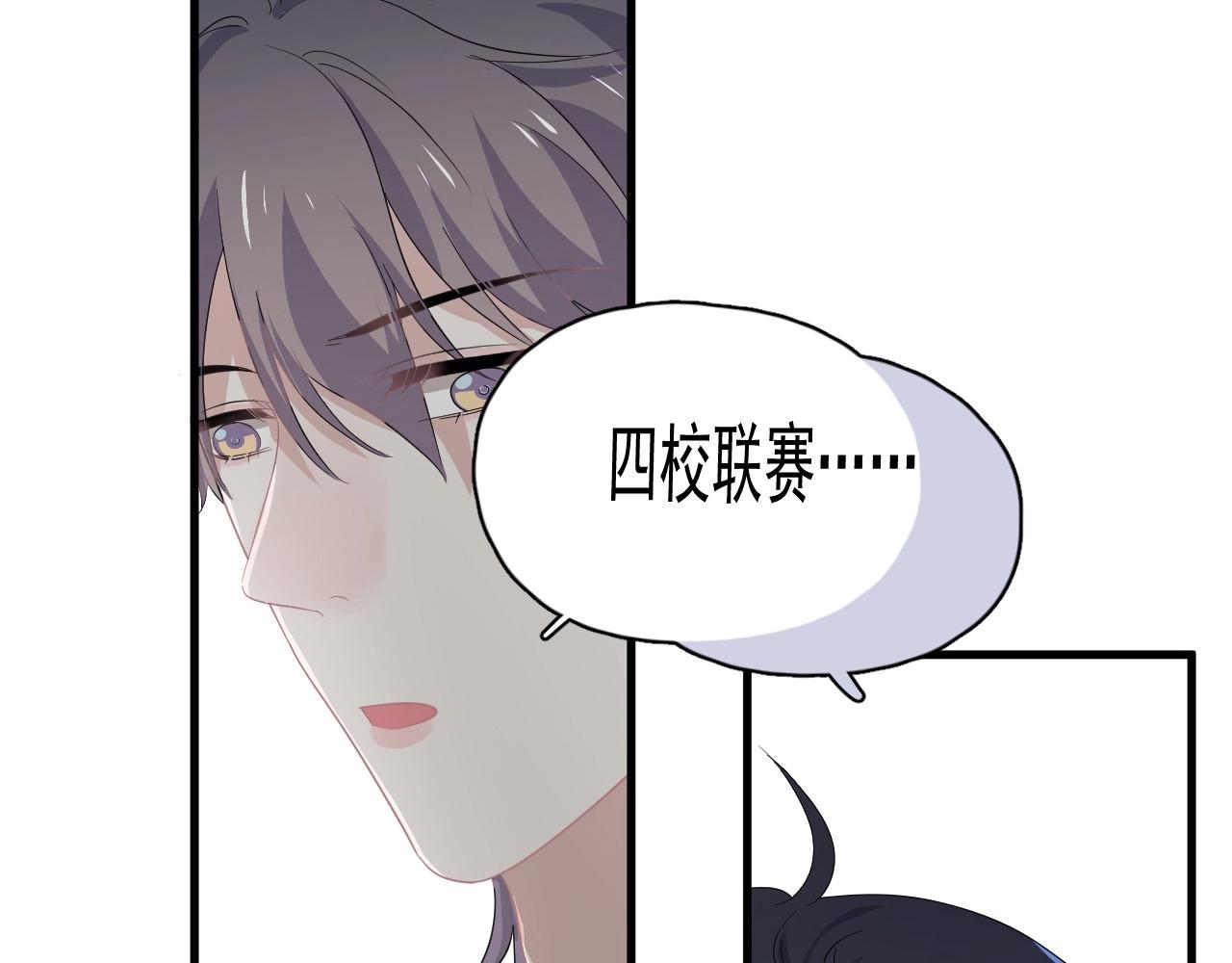 这题超纲了韩漫全集-第50话 你谈过恋爱吗？无删减无遮挡章节图片 