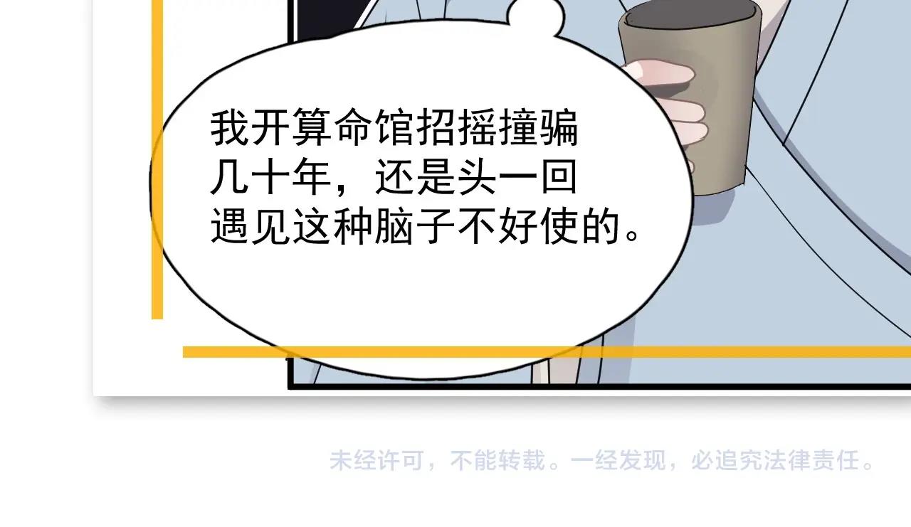 这题超纲了韩漫全集-第51话 越靠越近的某人无删减无遮挡章节图片 