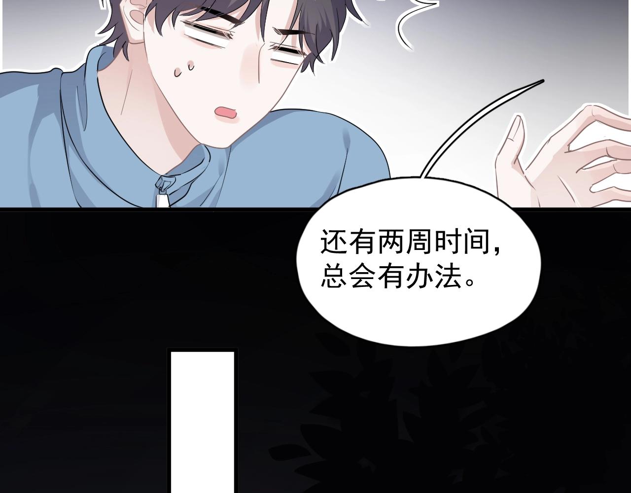 这题超纲了韩漫全集-第51话 越靠越近的某人无删减无遮挡章节图片 