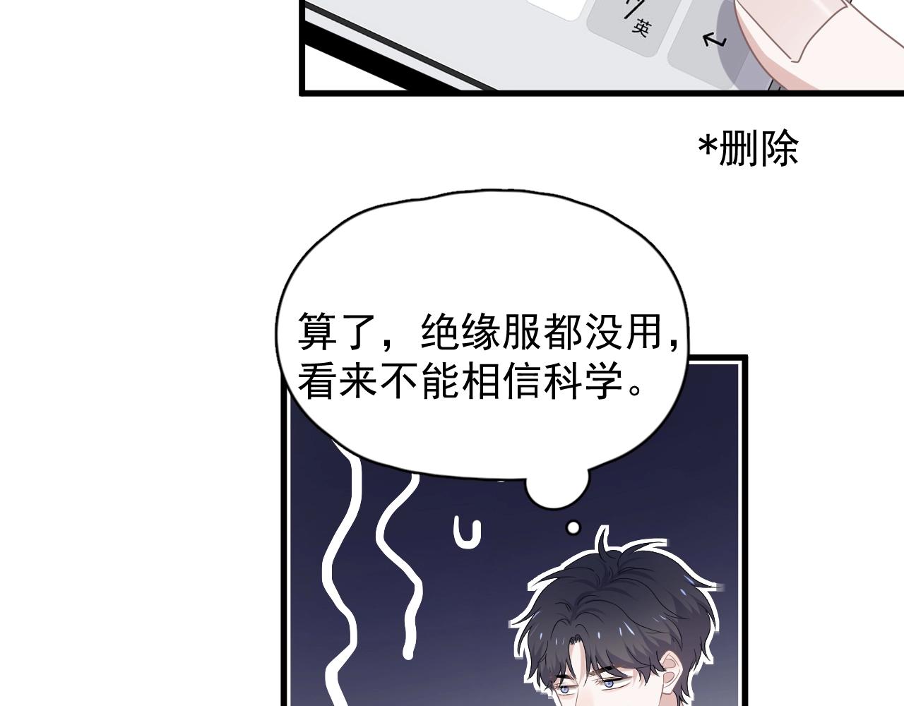 这题超纲了韩漫全集-第51话 越靠越近的某人无删减无遮挡章节图片 