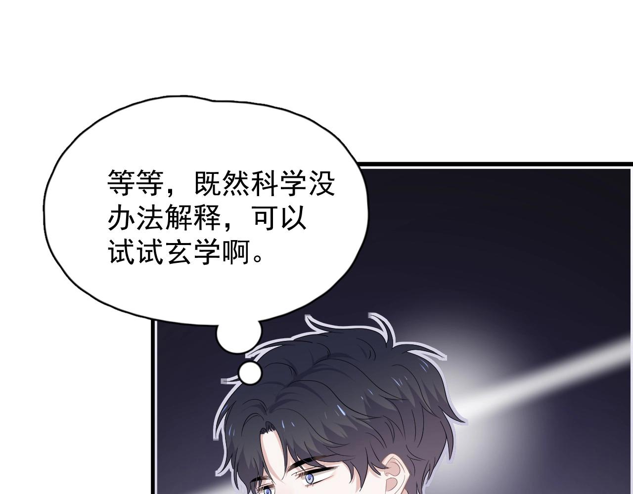 这题超纲了韩漫全集-第51话 越靠越近的某人无删减无遮挡章节图片 