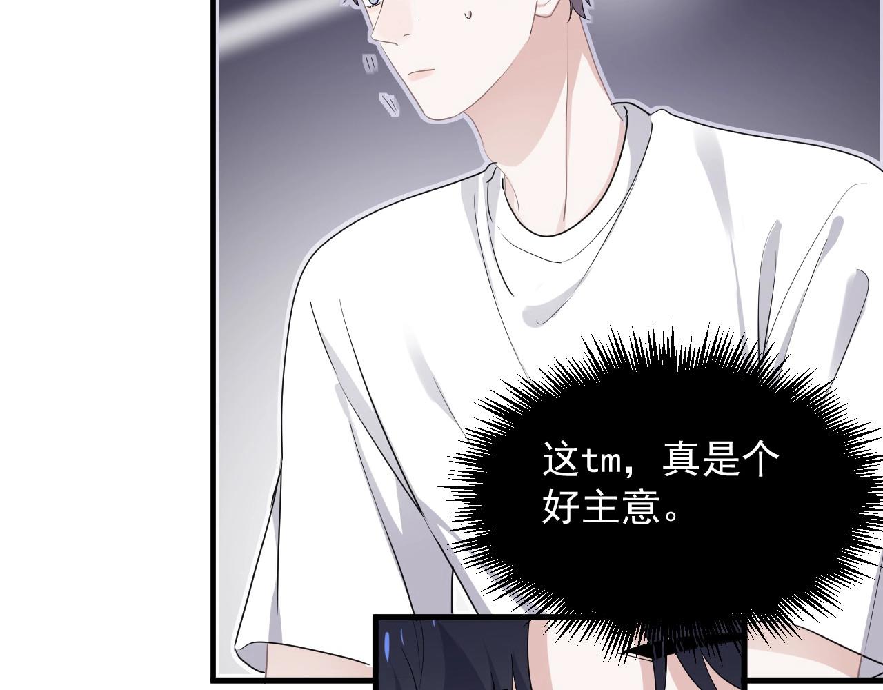 这题超纲了韩漫全集-第51话 越靠越近的某人无删减无遮挡章节图片 
