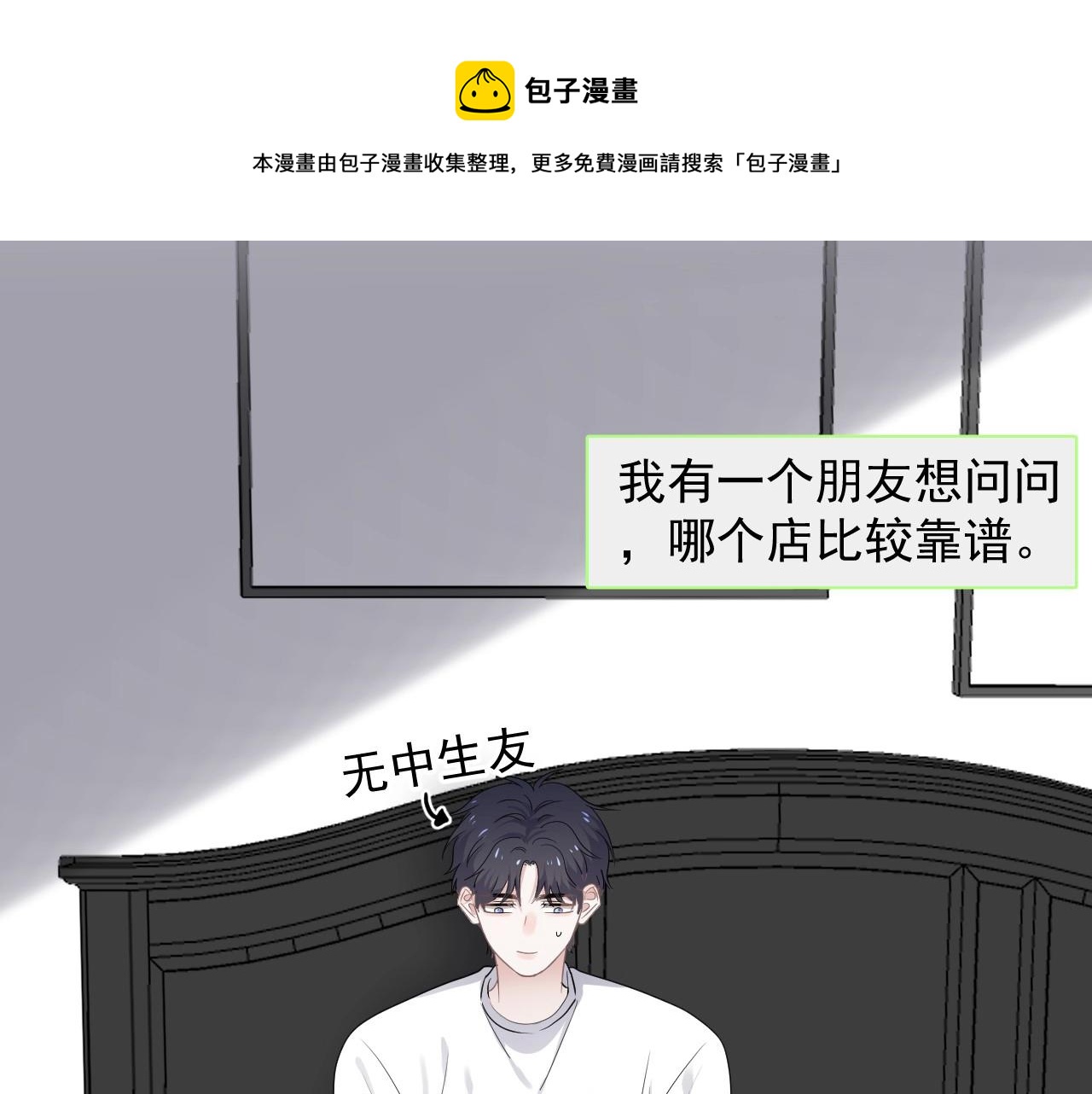 这题超纲了韩漫全集-第51话 越靠越近的某人无删减无遮挡章节图片 