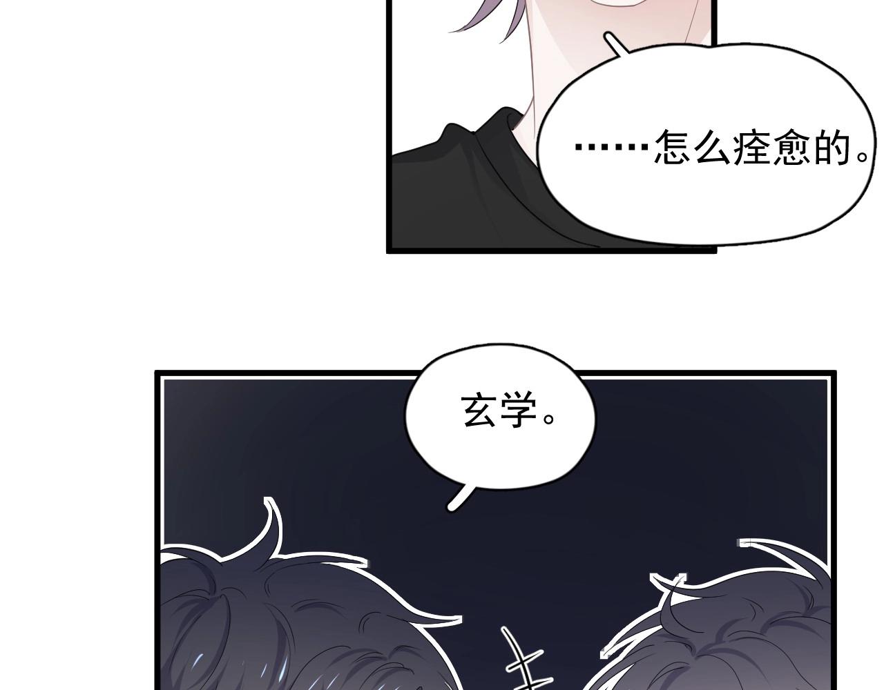 这题超纲了韩漫全集-第51话 越靠越近的某人无删减无遮挡章节图片 
