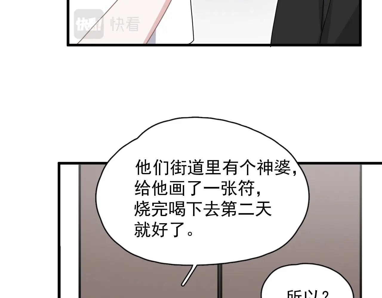 这题超纲了韩漫全集-第51话 越靠越近的某人无删减无遮挡章节图片 
