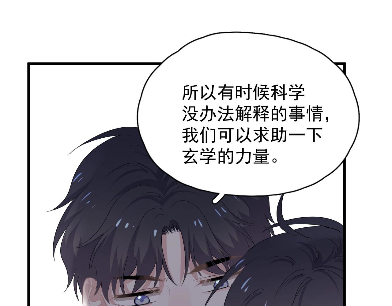 这题超纲了韩漫全集-第51话 越靠越近的某人无删减无遮挡章节图片 
