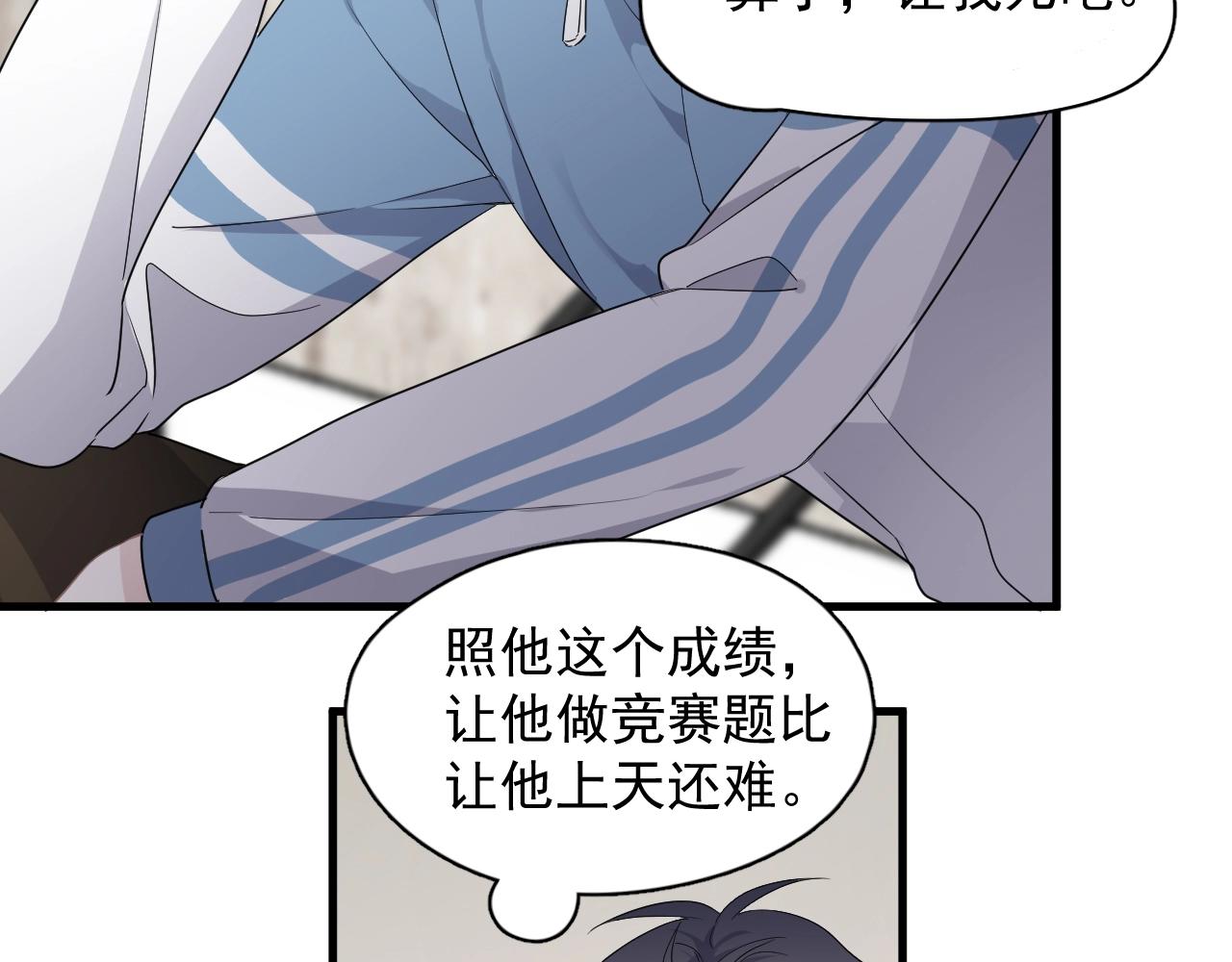 这题超纲了韩漫全集-第51话 越靠越近的某人无删减无遮挡章节图片 