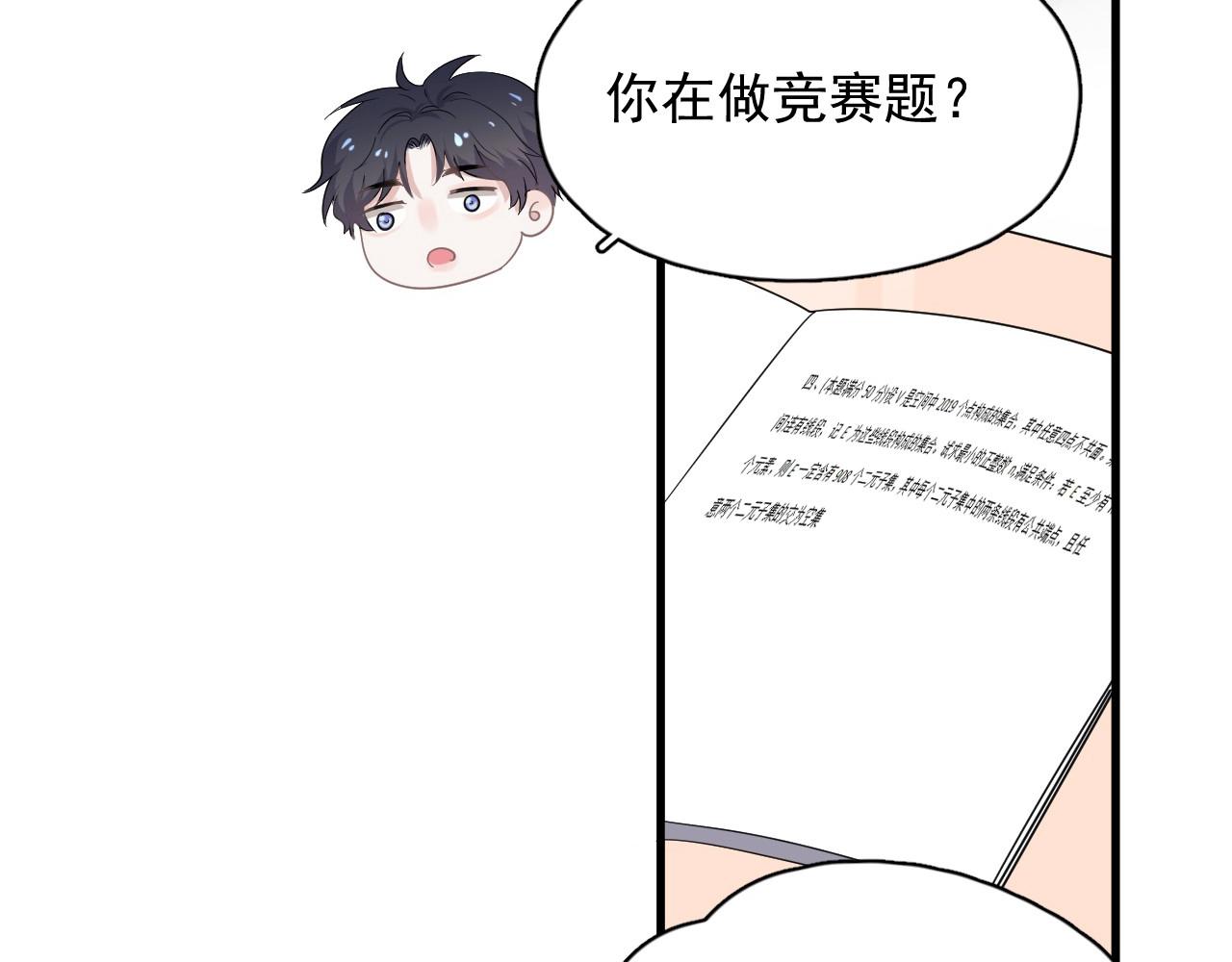 这题超纲了韩漫全集-第51话 越靠越近的某人无删减无遮挡章节图片 