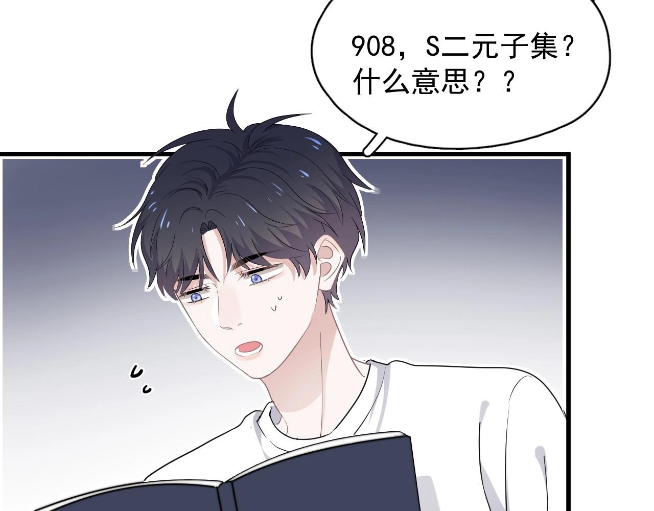 这题超纲了韩漫全集-第51话 越靠越近的某人无删减无遮挡章节图片 