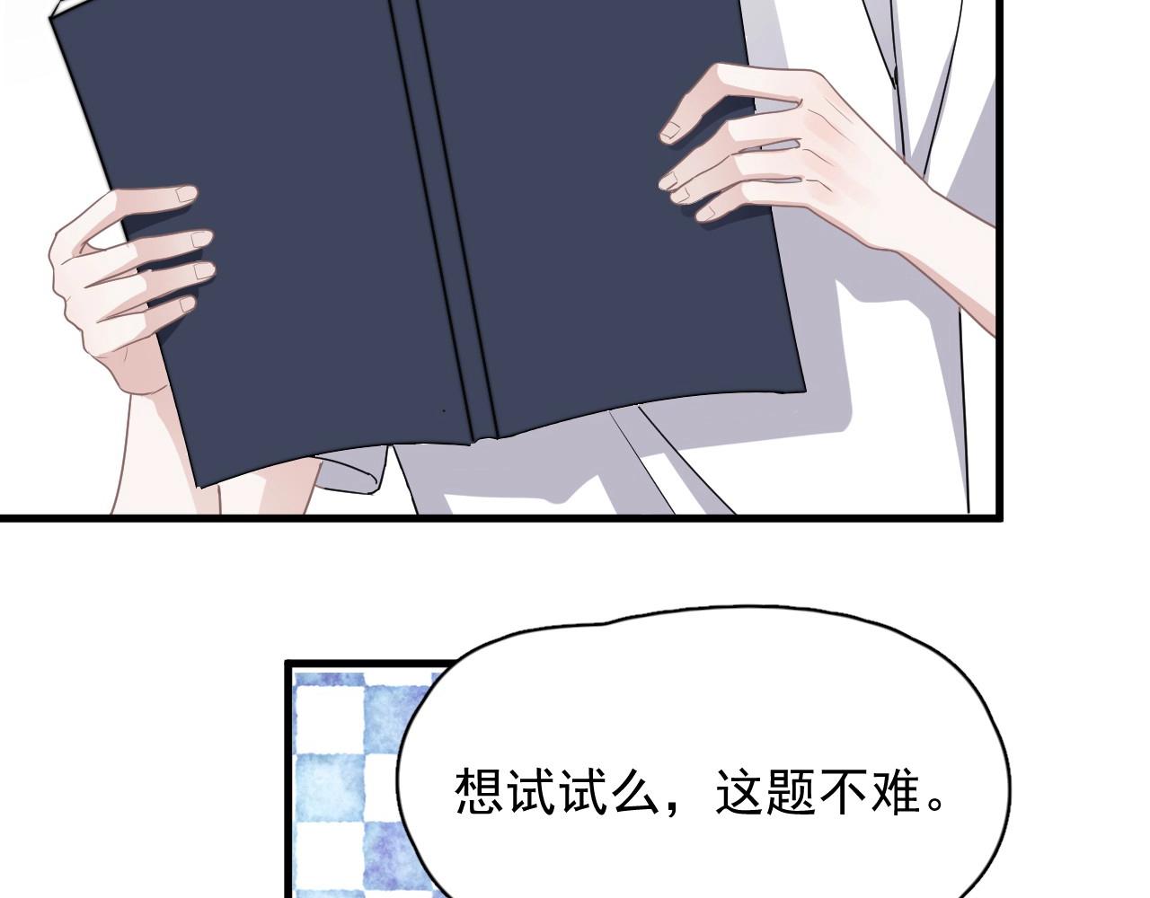 这题超纲了韩漫全集-第51话 越靠越近的某人无删减无遮挡章节图片 