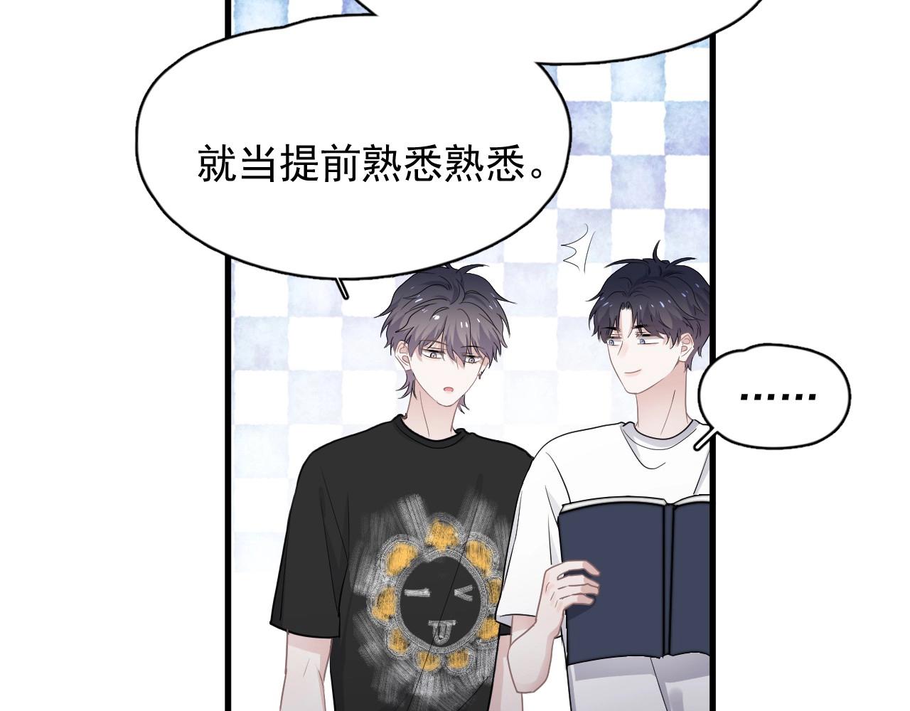 这题超纲了韩漫全集-第51话 越靠越近的某人无删减无遮挡章节图片 