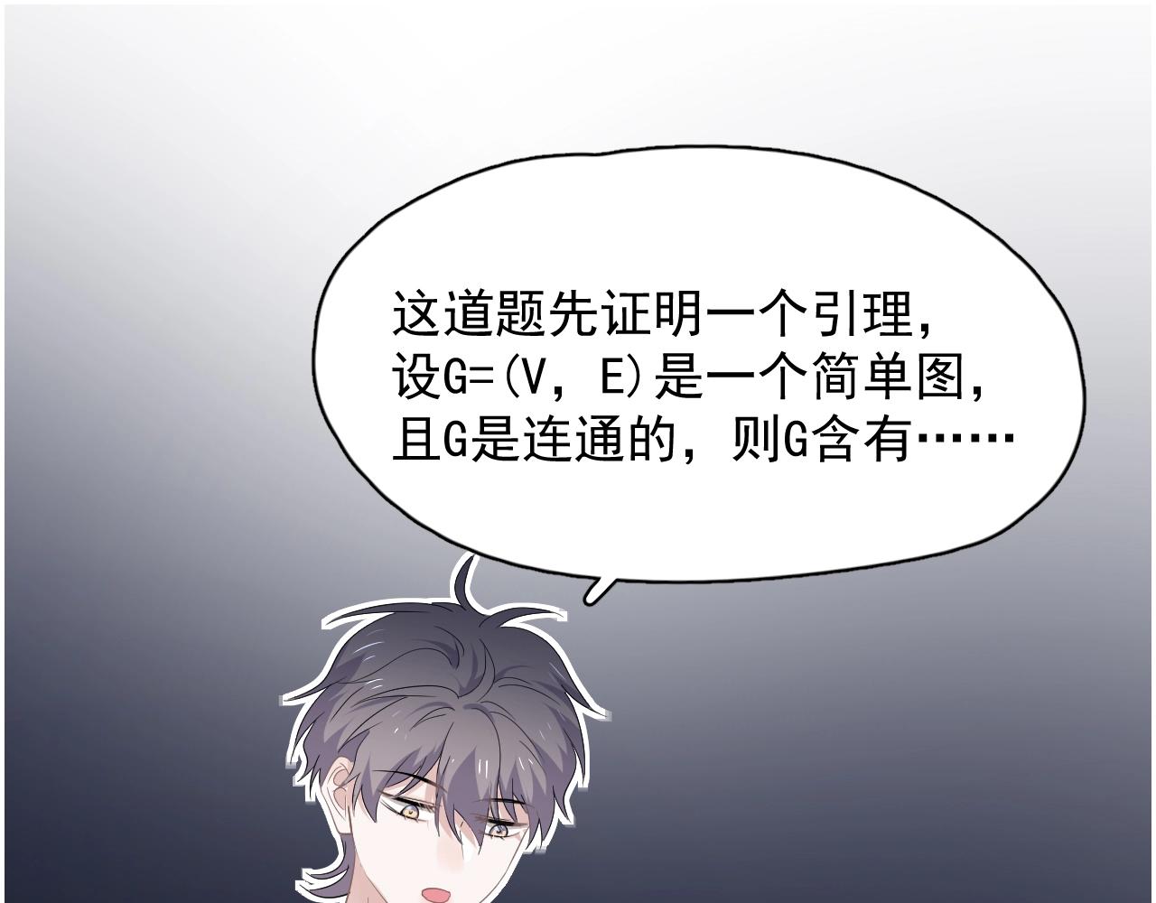 这题超纲了韩漫全集-第51话 越靠越近的某人无删减无遮挡章节图片 
