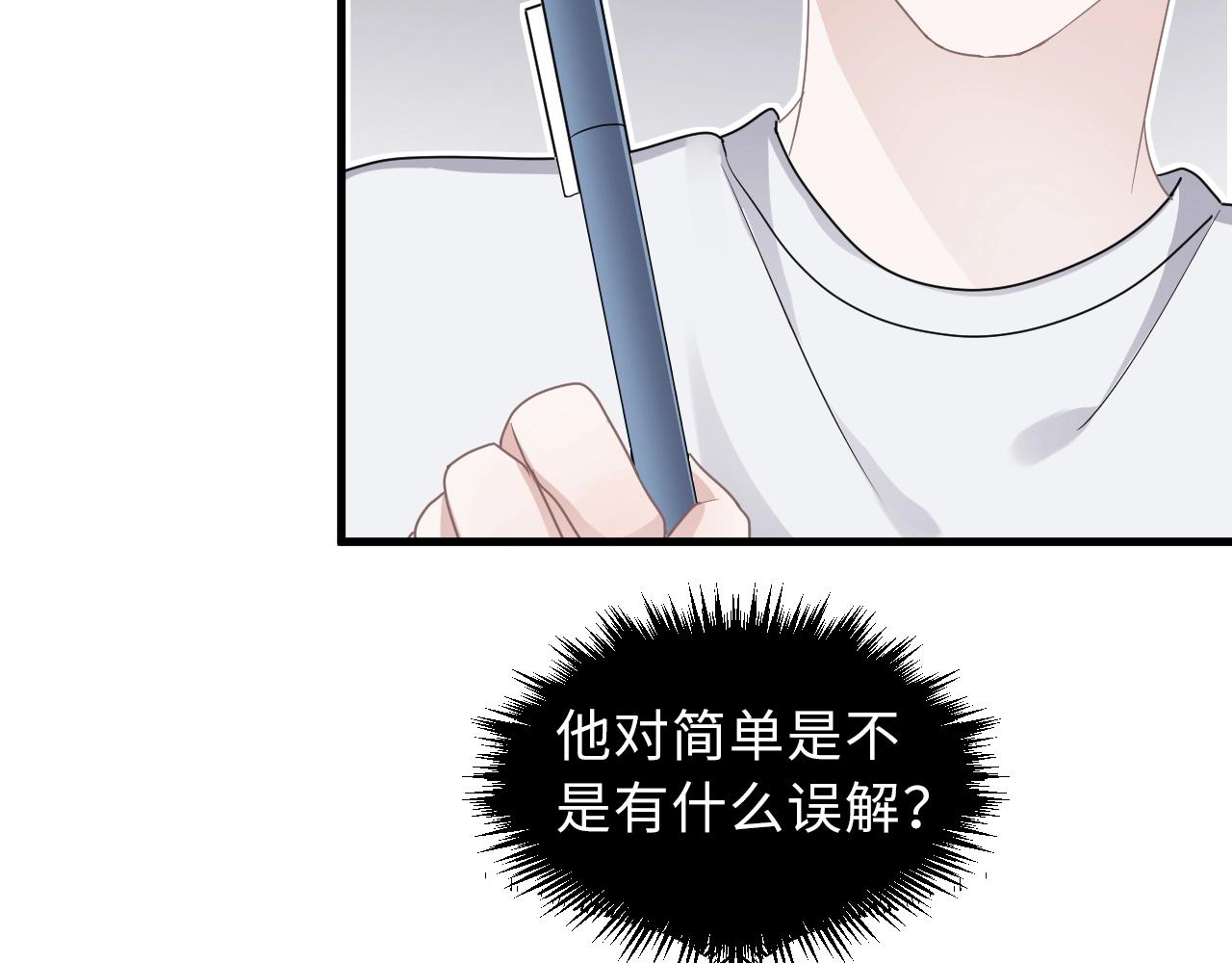 这题超纲了韩漫全集-第51话 越靠越近的某人无删减无遮挡章节图片 