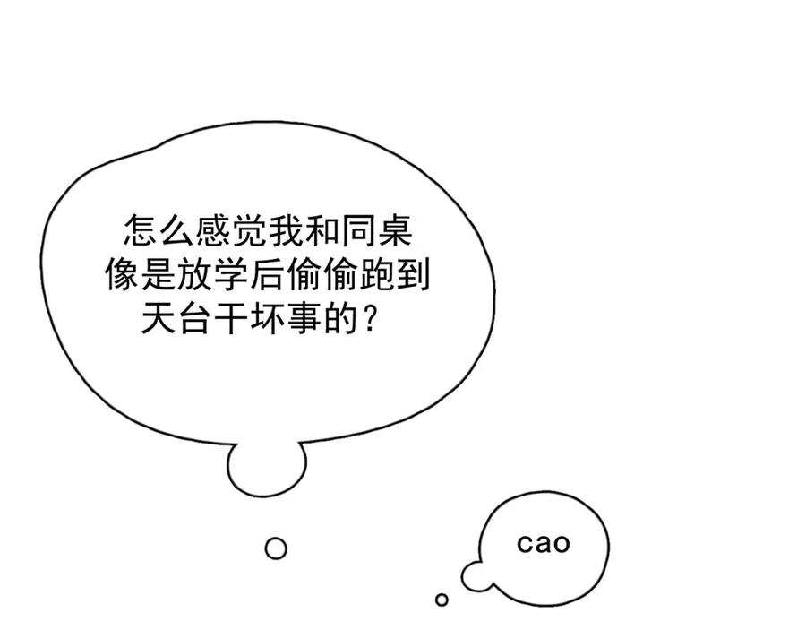 这题超纲了韩漫全集-第53话 天台拥抱无删减无遮挡章节图片 
