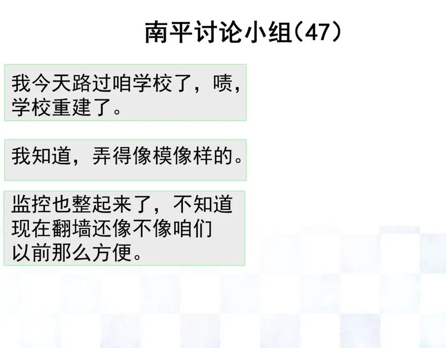 这题超纲了韩漫全集-第53话 天台拥抱无删减无遮挡章节图片 