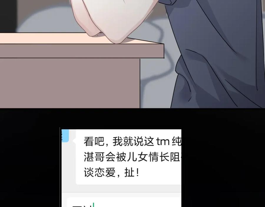 这题超纲了韩漫全集-第53话 天台拥抱无删减无遮挡章节图片 