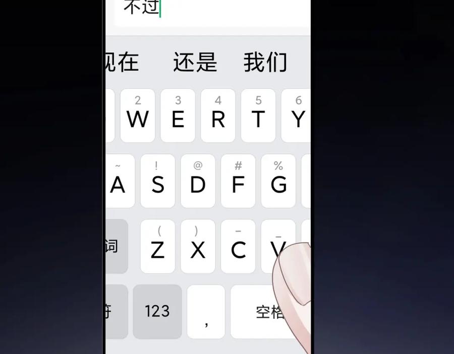 这题超纲了韩漫全集-第53话 天台拥抱无删减无遮挡章节图片 
