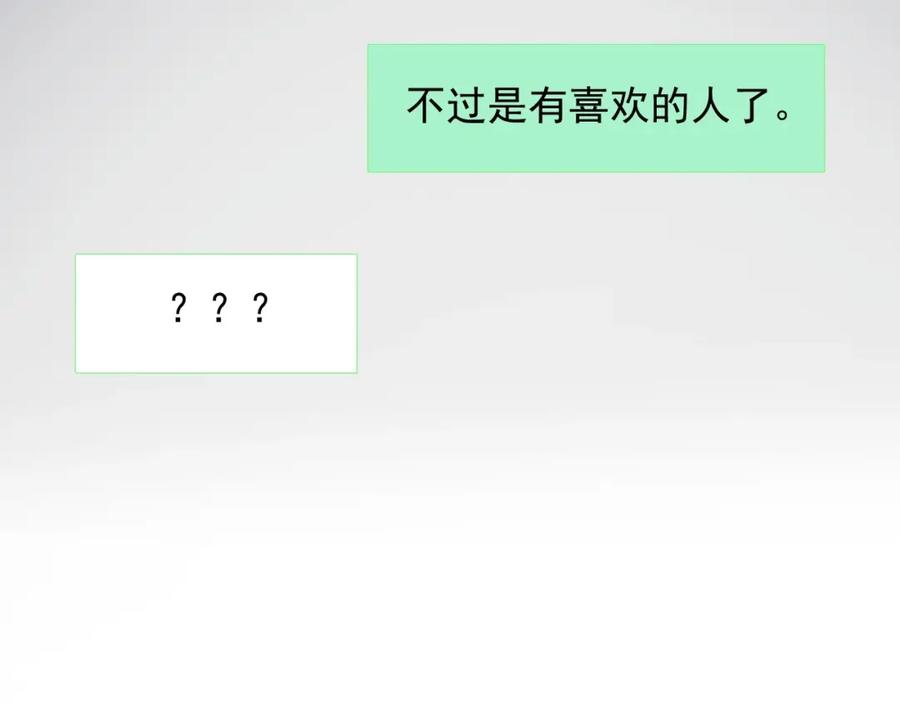 这题超纲了韩漫全集-第53话 天台拥抱无删减无遮挡章节图片 