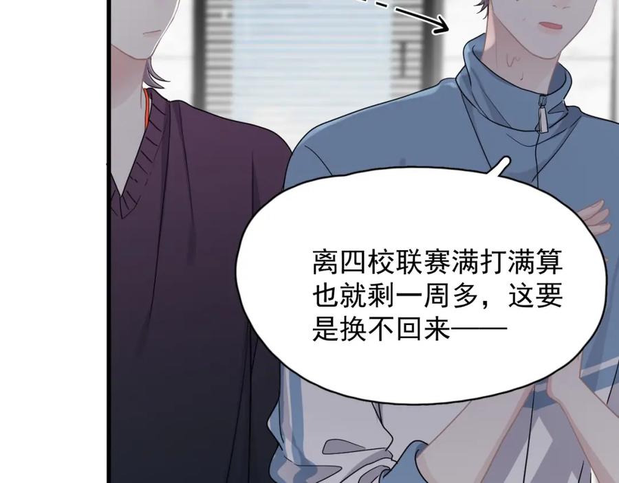 这题超纲了韩漫全集-第55话 一些天赋无删减无遮挡章节图片 