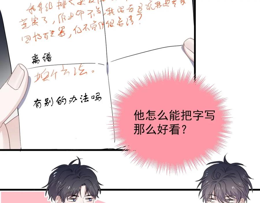 这题超纲了韩漫全集-第55话 一些天赋无删减无遮挡章节图片 