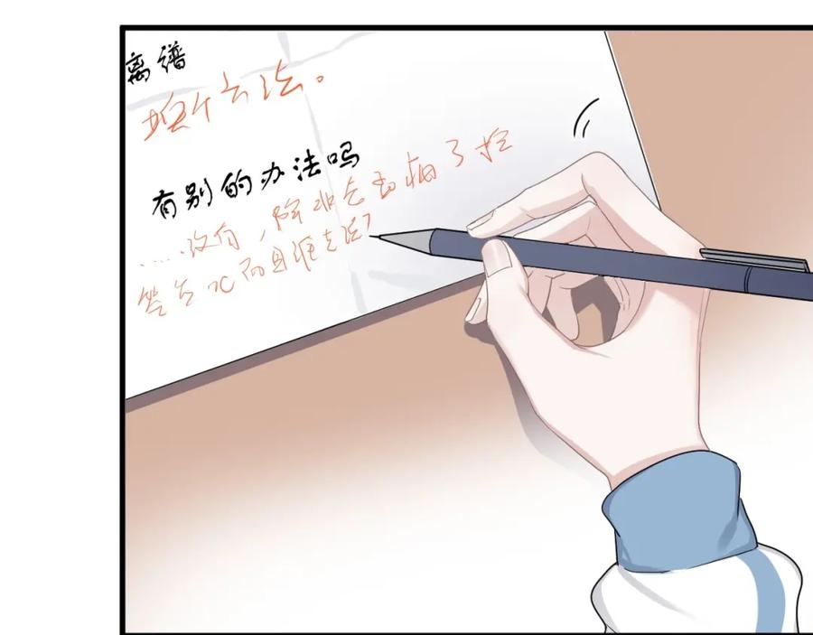 这题超纲了韩漫全集-第55话 一些天赋无删减无遮挡章节图片 