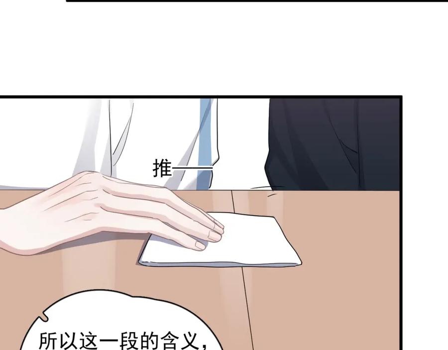 这题超纲了韩漫全集-第55话 一些天赋无删减无遮挡章节图片 