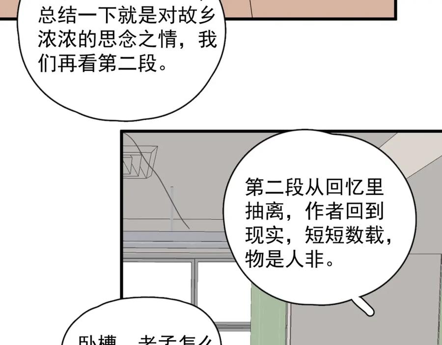 这题超纲了韩漫全集-第55话 一些天赋无删减无遮挡章节图片 