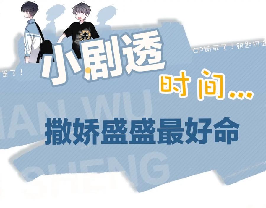 这题超纲了韩漫全集-第55话 一些天赋无删减无遮挡章节图片 