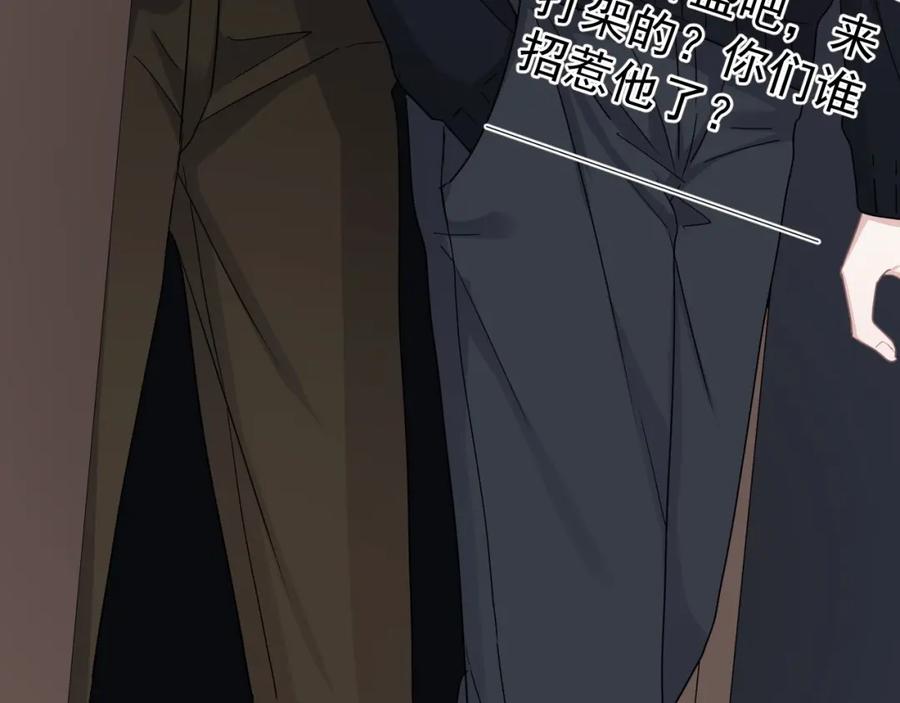 这题超纲了韩漫全集-第56话 撒娇有用无删减无遮挡章节图片 