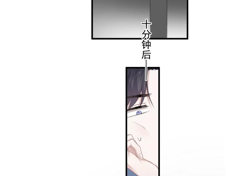 这题超纲了韩漫全集-第56话 撒娇有用无删减无遮挡章节图片 