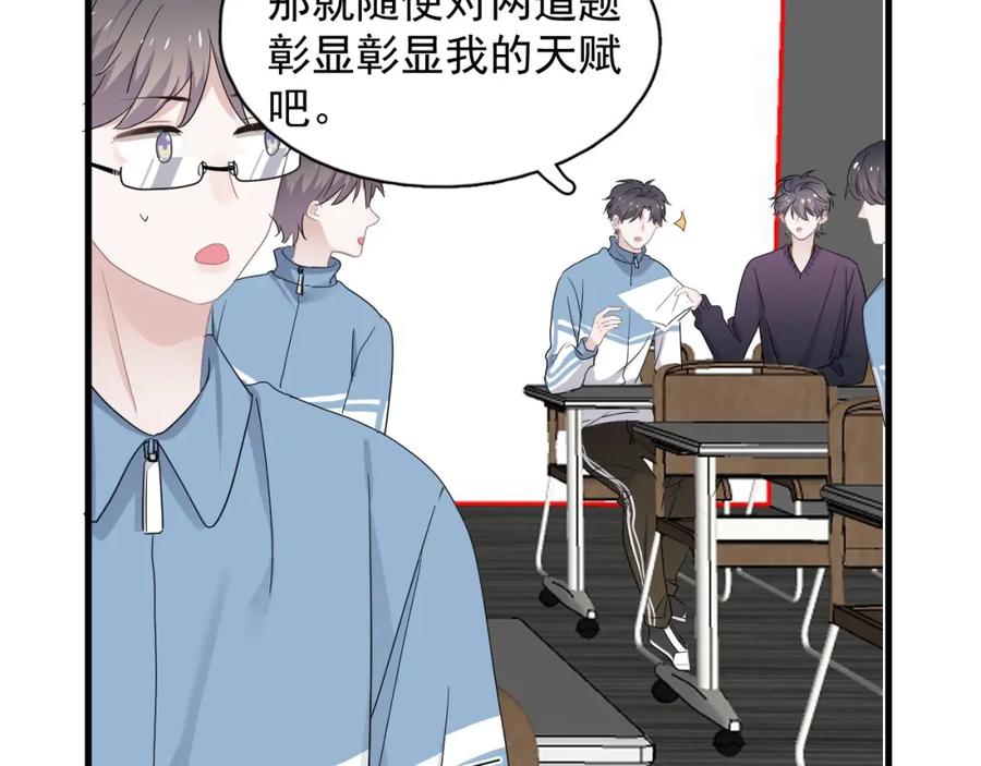 这题超纲了韩漫全集-第56话 撒娇有用无删减无遮挡章节图片 