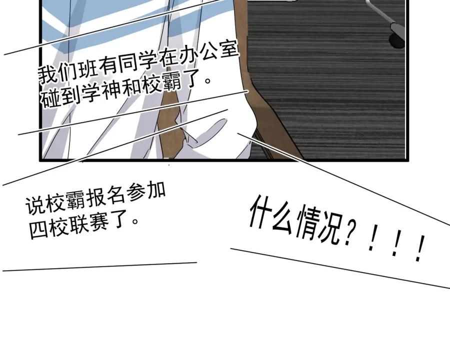 这题超纲了韩漫全集-第56话 撒娇有用无删减无遮挡章节图片 