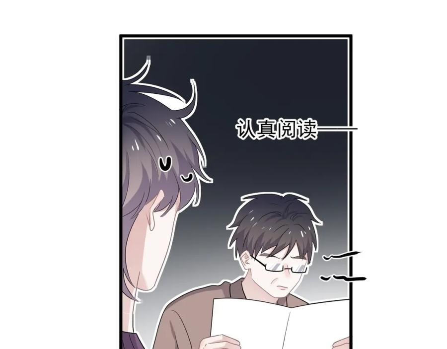 这题超纲了韩漫全集-第56话 撒娇有用无删减无遮挡章节图片 