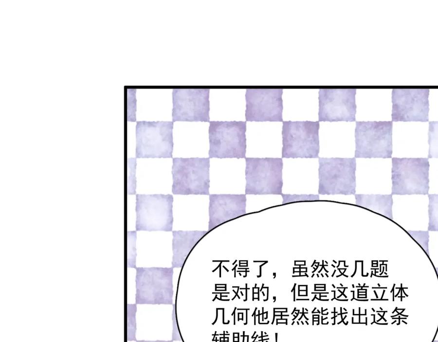 这题超纲了韩漫全集-第56话 撒娇有用无删减无遮挡章节图片 