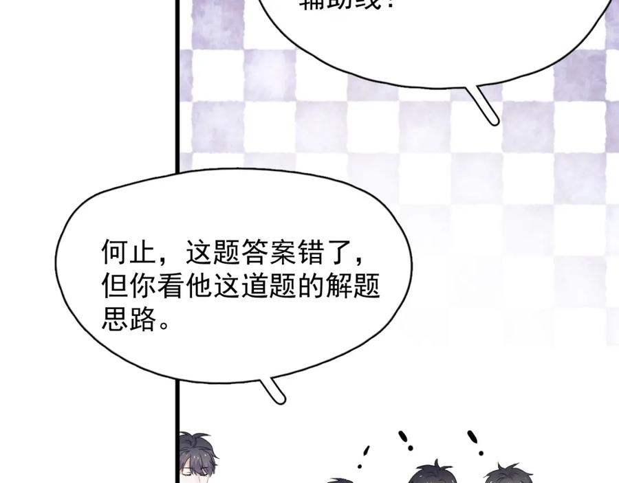 这题超纲了韩漫全集-第56话 撒娇有用无删减无遮挡章节图片 